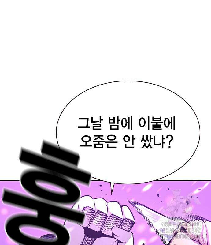 왕게임 104화 92