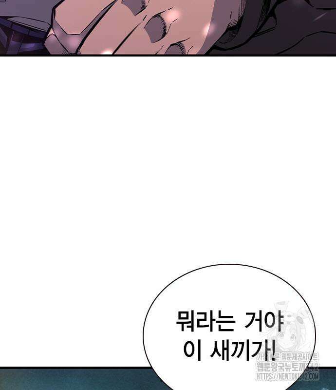 왕게임 104화 94