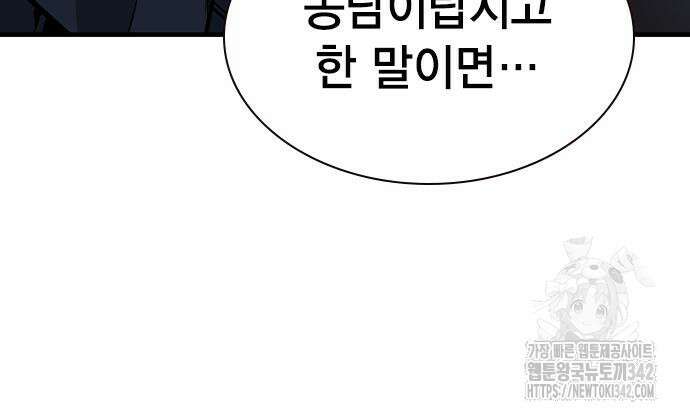 왕게임 104화 97