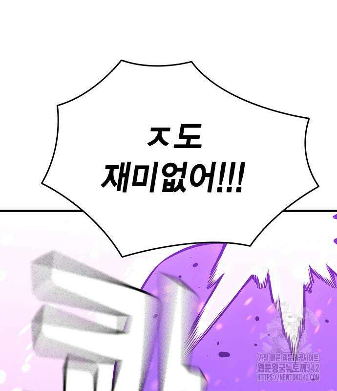 왕게임 104화 98