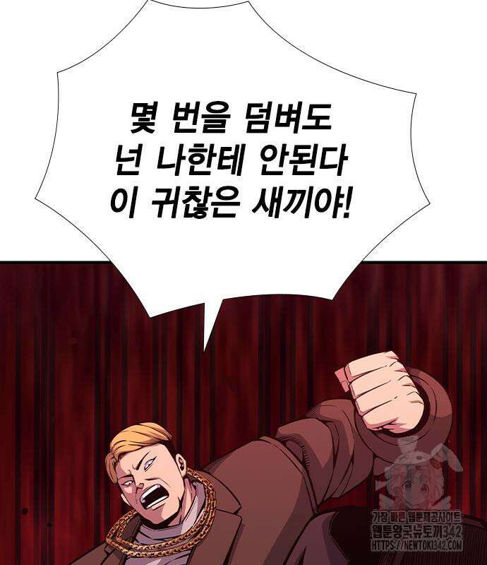 왕게임 104화 103