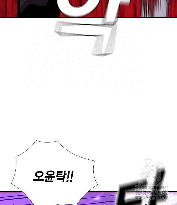 왕게임 104화 105