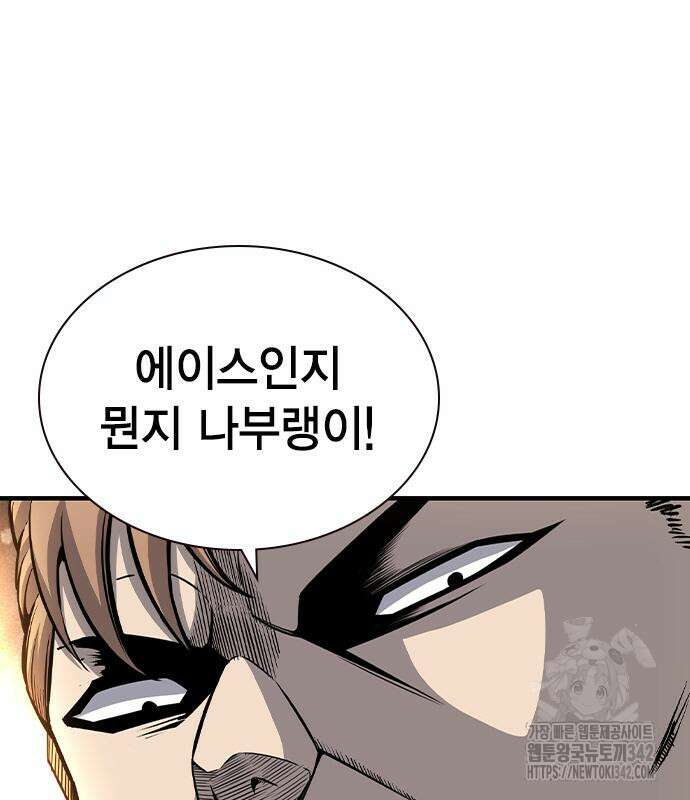 왕게임 104화 110