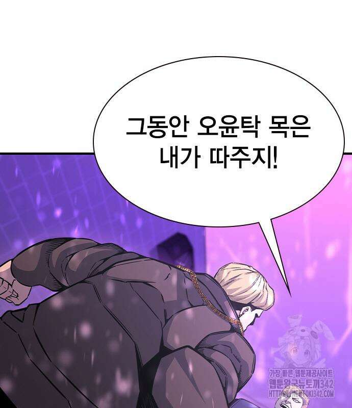 왕게임 104화 113