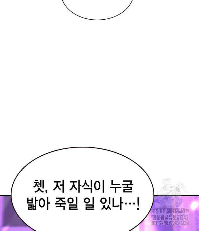 왕게임 104화 115
