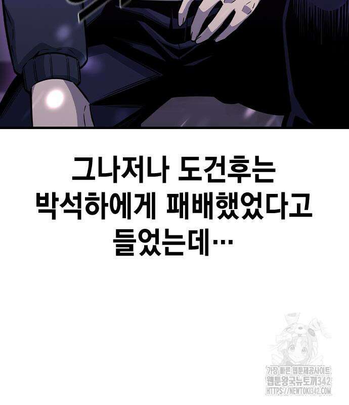 왕게임 104화 117
