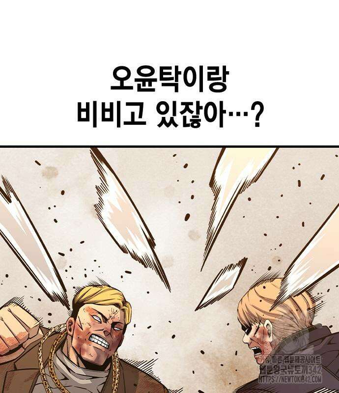 왕게임 104화 118