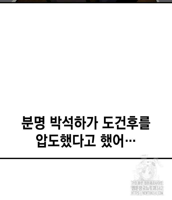 왕게임 104화 120
