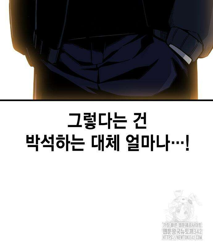 왕게임 104화 122