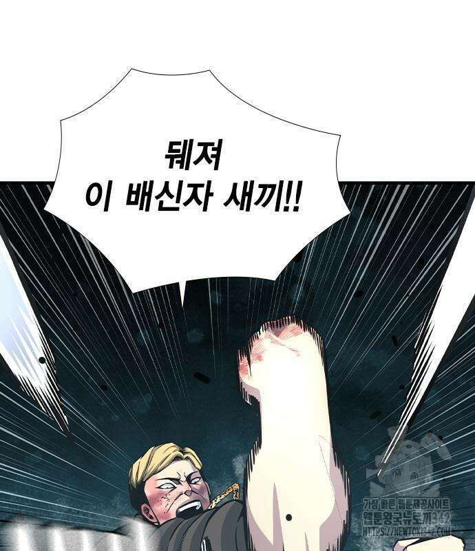 왕게임 104화 123