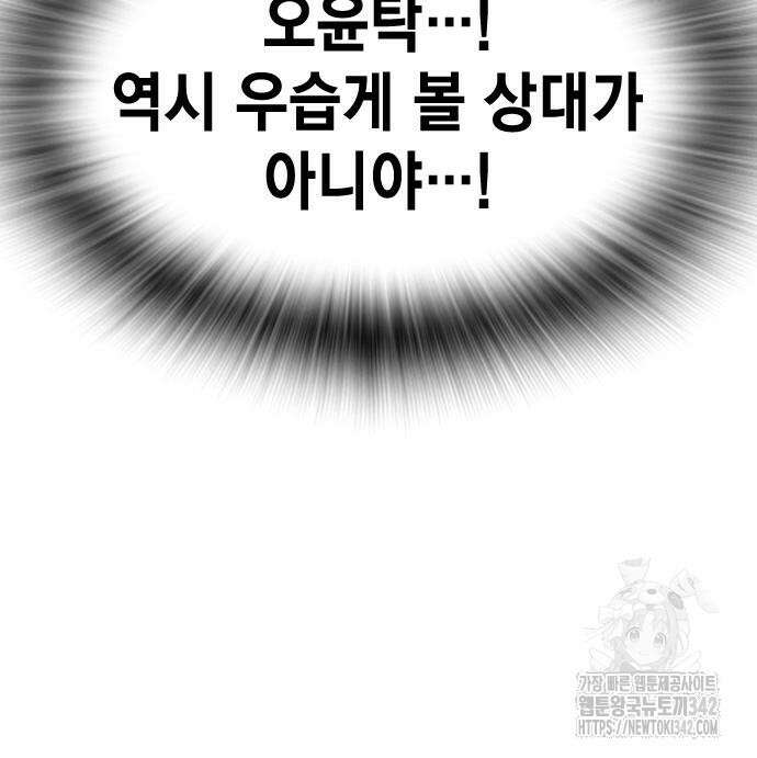 왕게임 104화 127