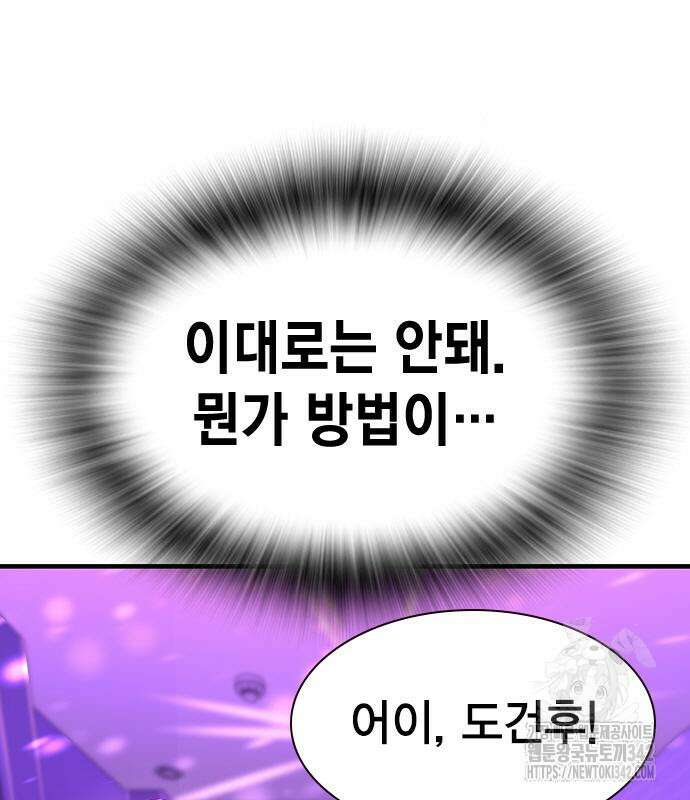 왕게임 104화 128