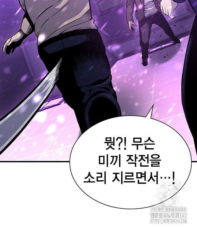 왕게임 104화 132