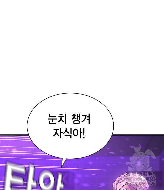 왕게임 104화 133