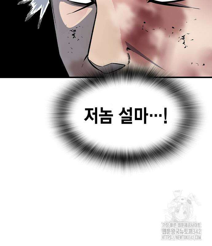 왕게임 104화 136