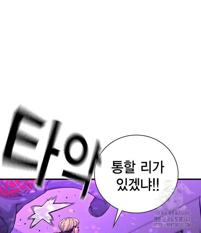 왕게임 104화 139