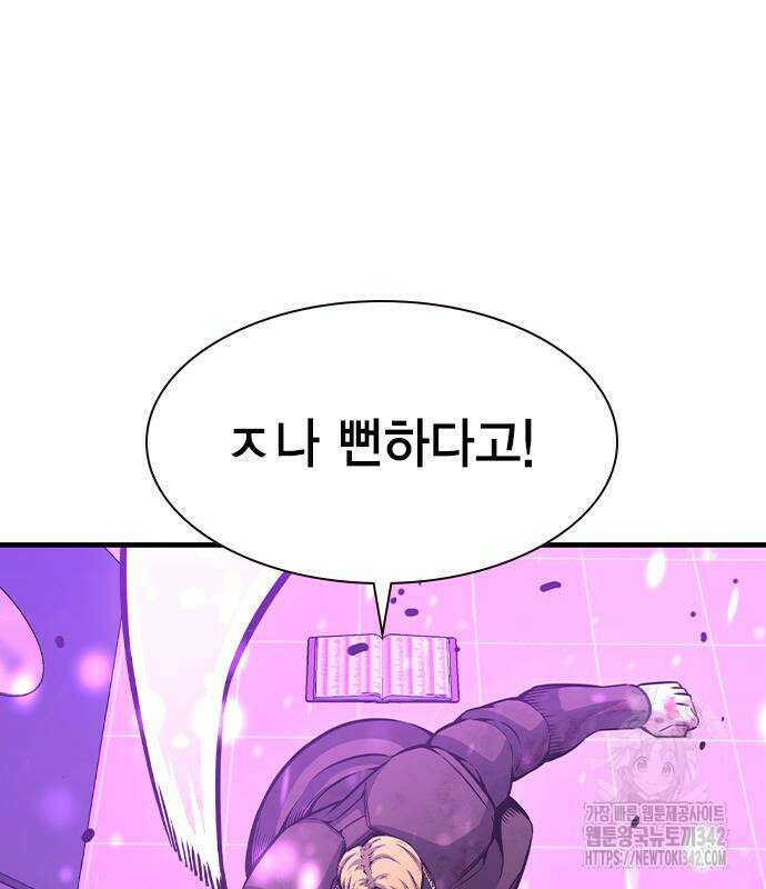 왕게임 104화 141