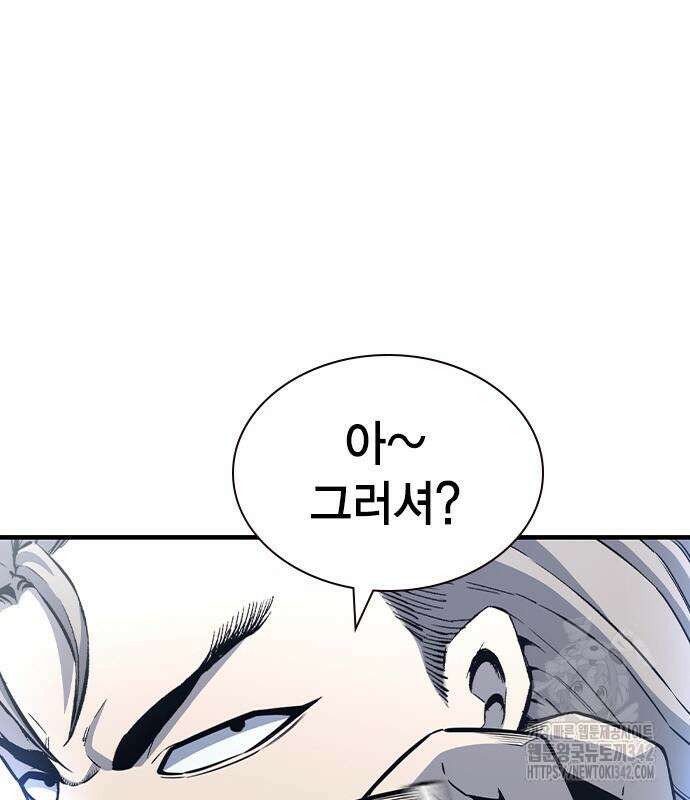 왕게임 104화 143