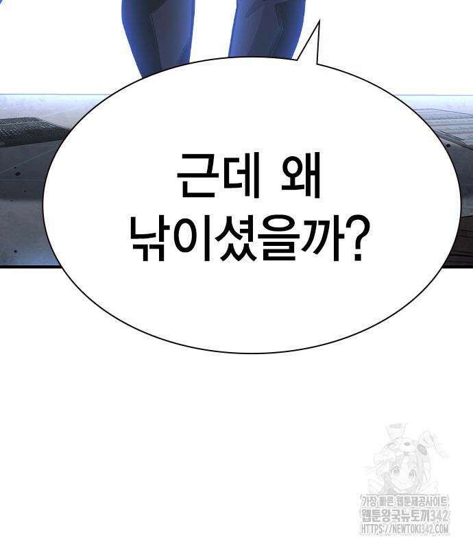 왕게임 104화 148