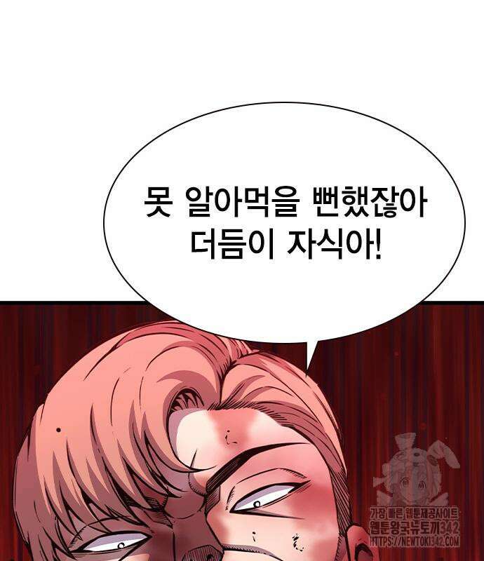 왕게임 104화 149
