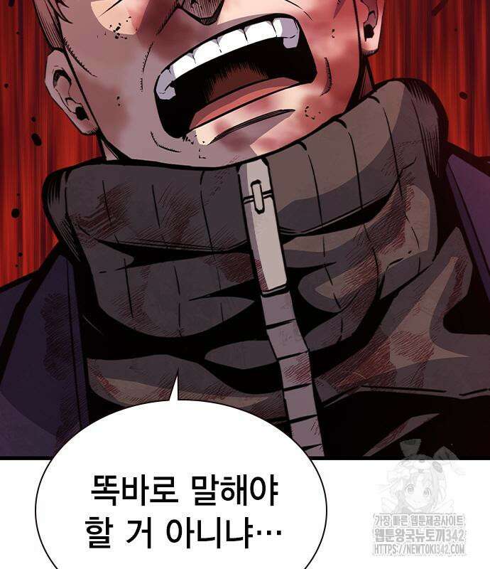 왕게임 104화 150