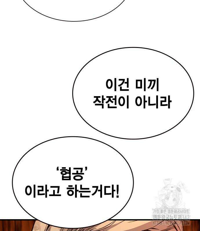 왕게임 104화 151