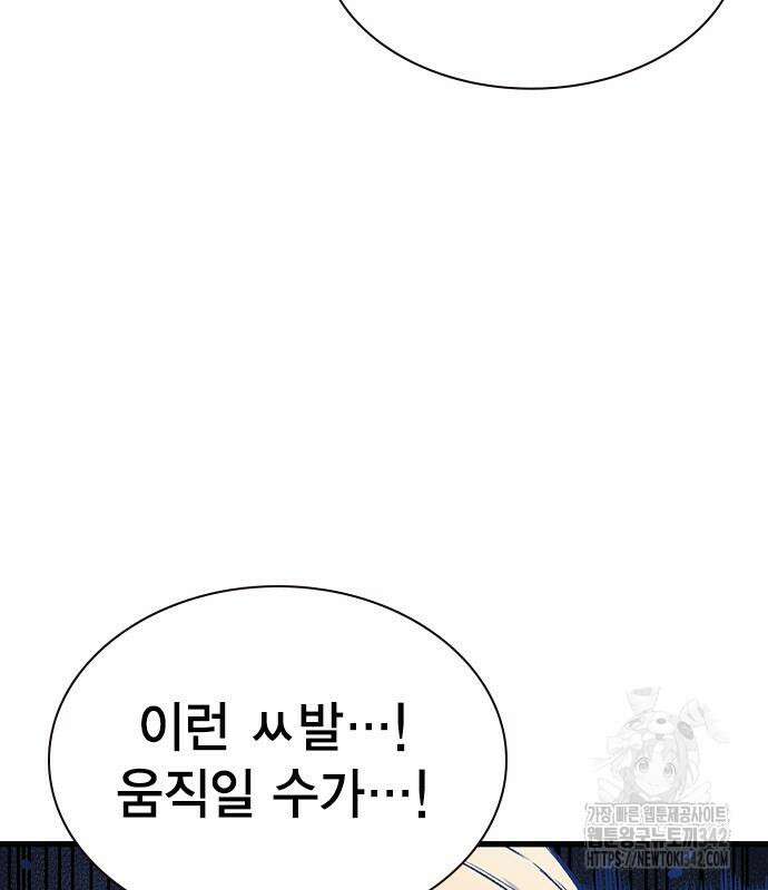 왕게임 104화 153