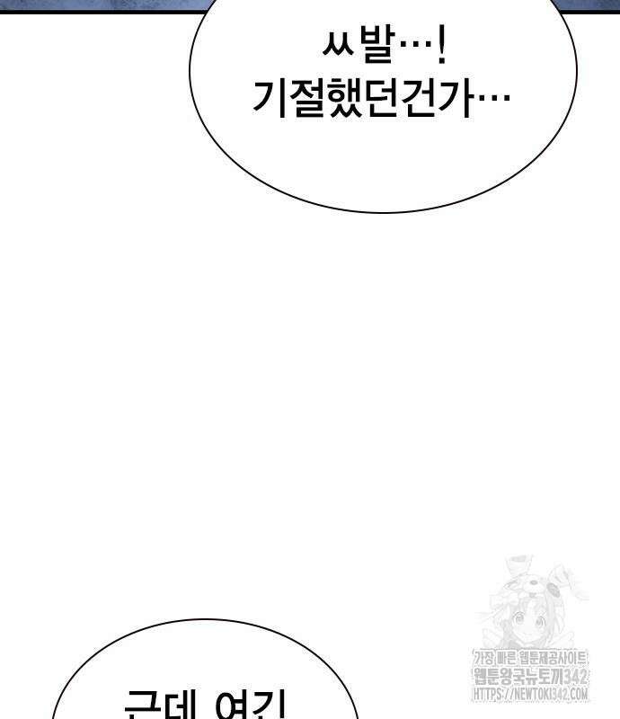 왕게임 104화 163
