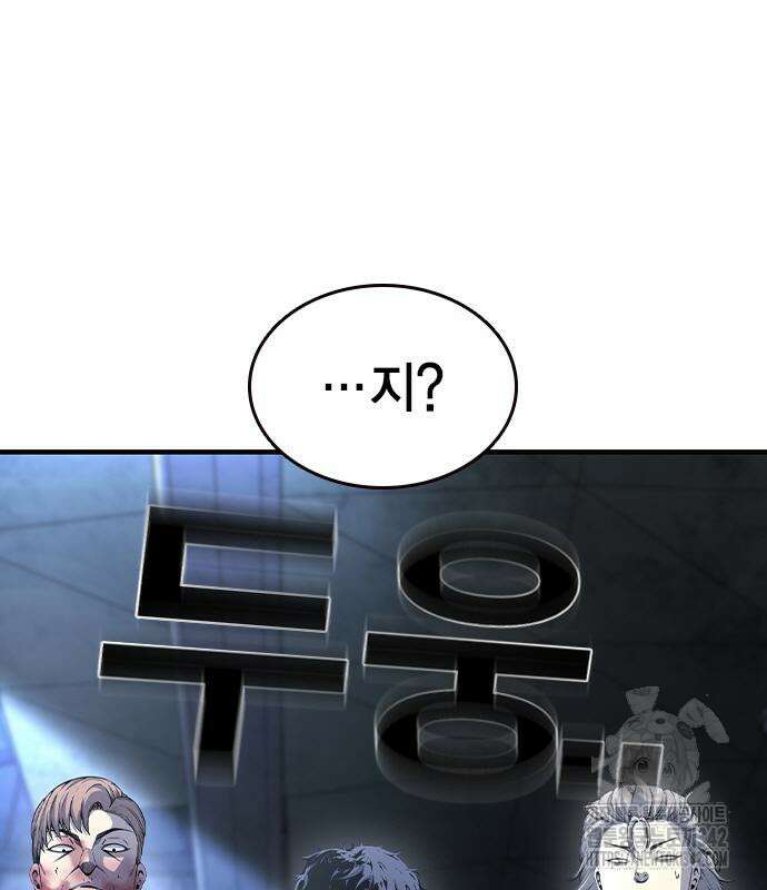 왕게임 104화 165