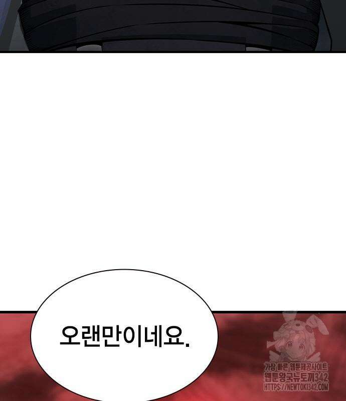 왕게임 104화 167