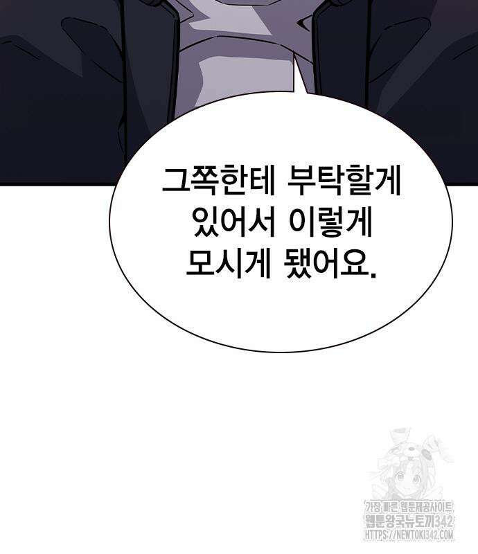 왕게임 104화 169