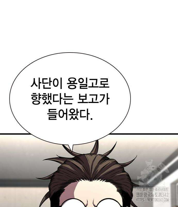 왕게임 104화 170
