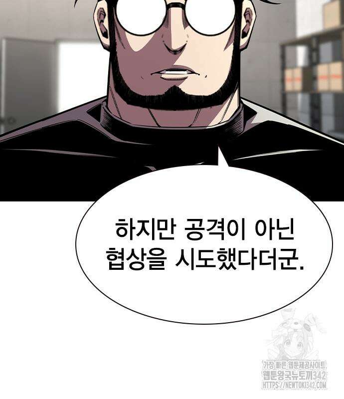 왕게임 104화 171