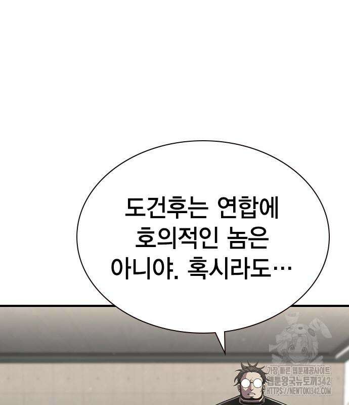 왕게임 104화 172