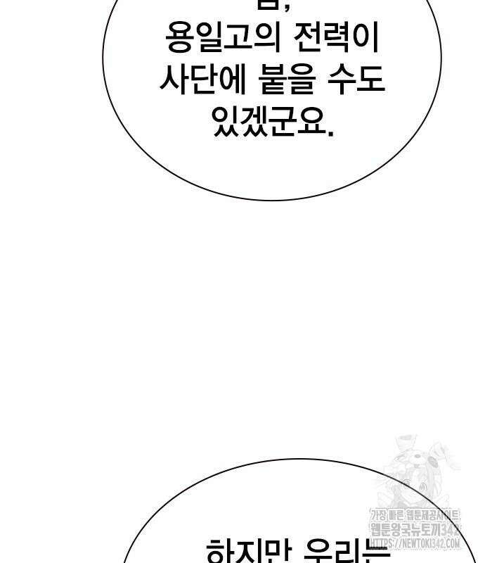 왕게임 104화 174