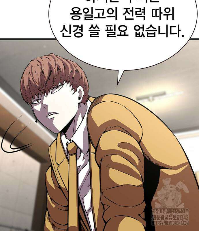 왕게임 104화 175