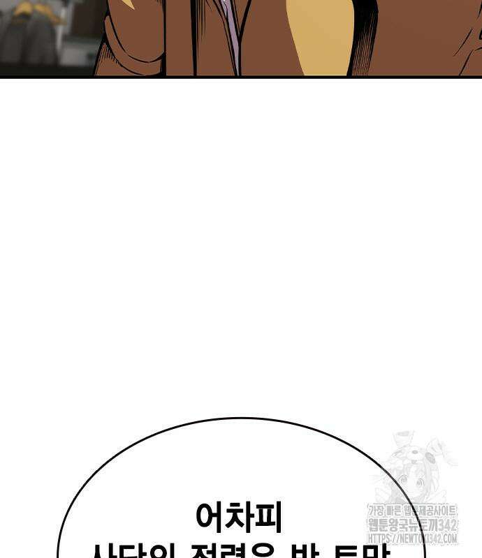 왕게임 104화 176