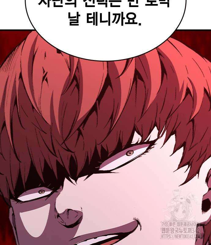 왕게임 104화 177