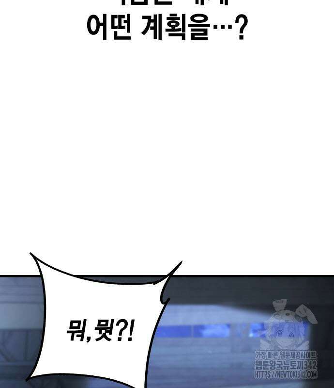 왕게임 104화 181