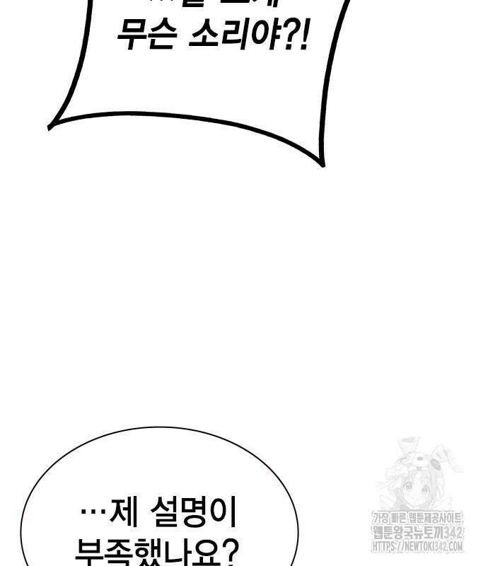 왕게임 104화 183