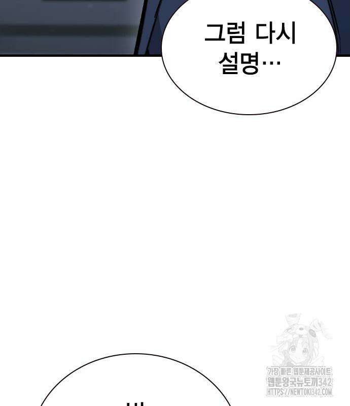 왕게임 104화 185