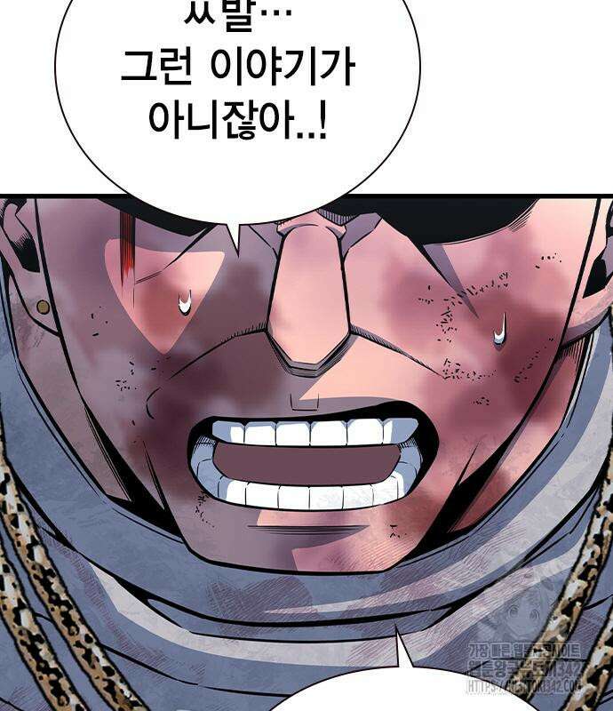 왕게임 104화 186