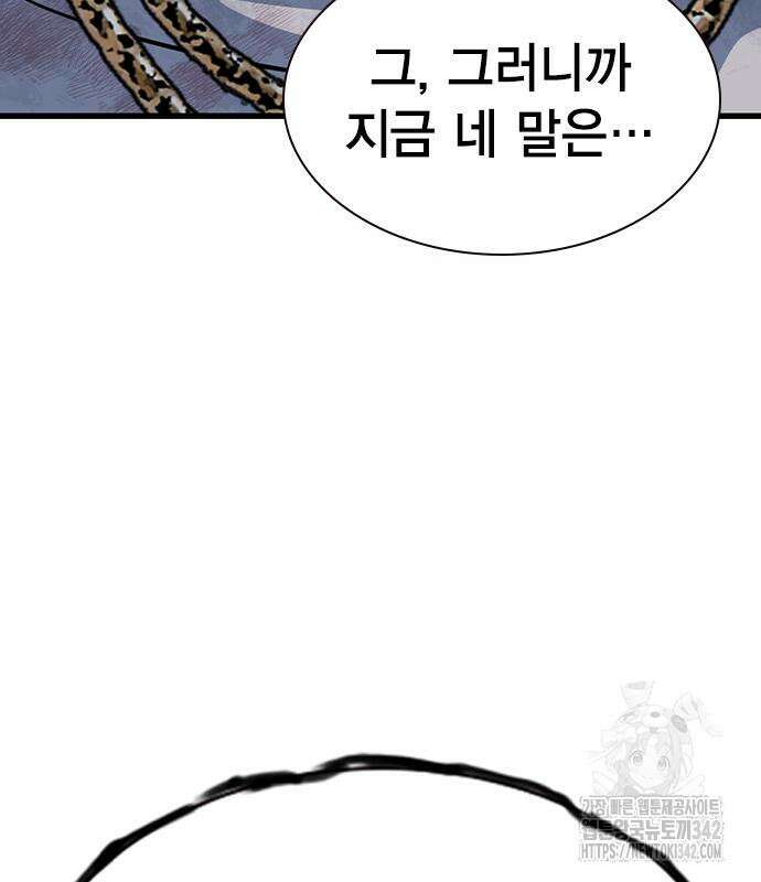 왕게임 104화 187