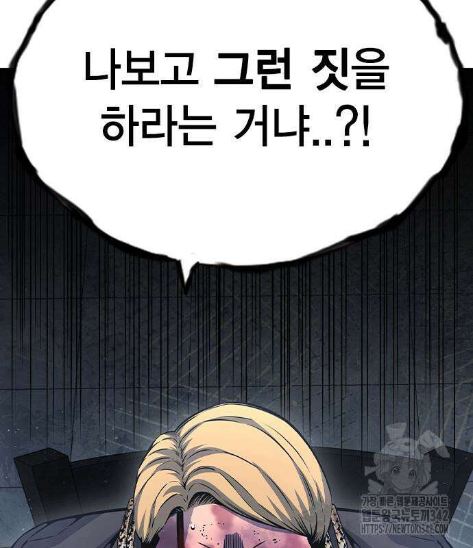왕게임 104화 188