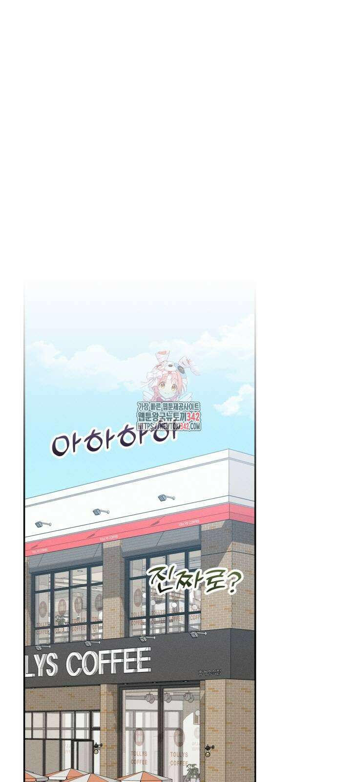 보이는 사랑 7화 1