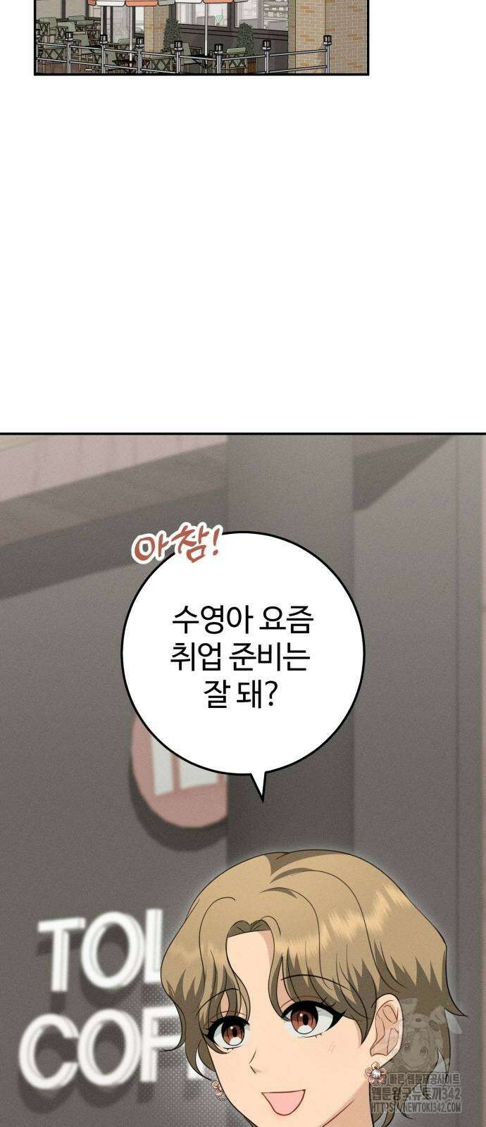 보이는 사랑 7화 2