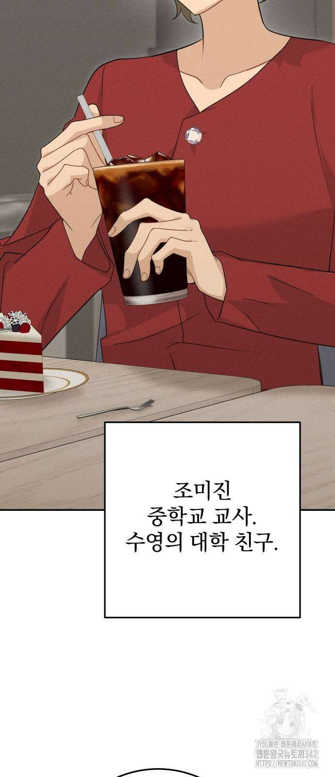 보이는 사랑 7화 3
