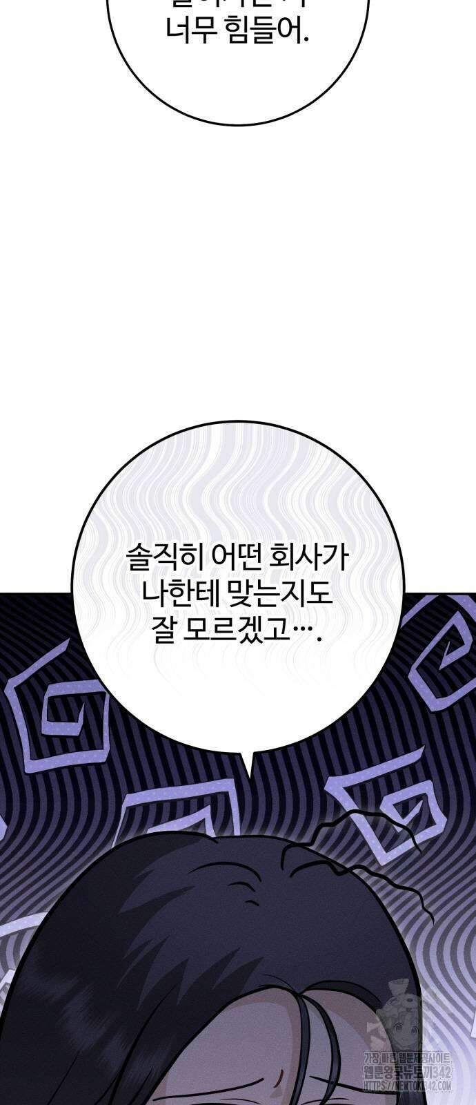 보이는 사랑 7화 5