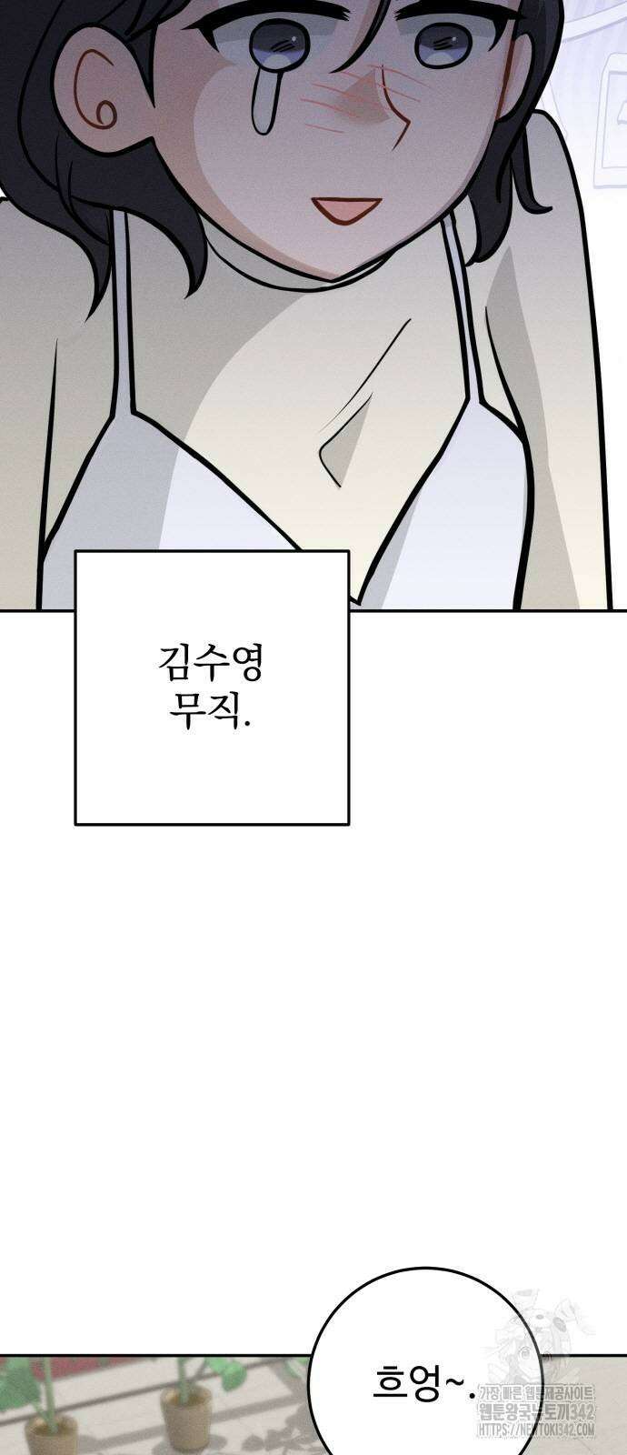 보이는 사랑 7화 6