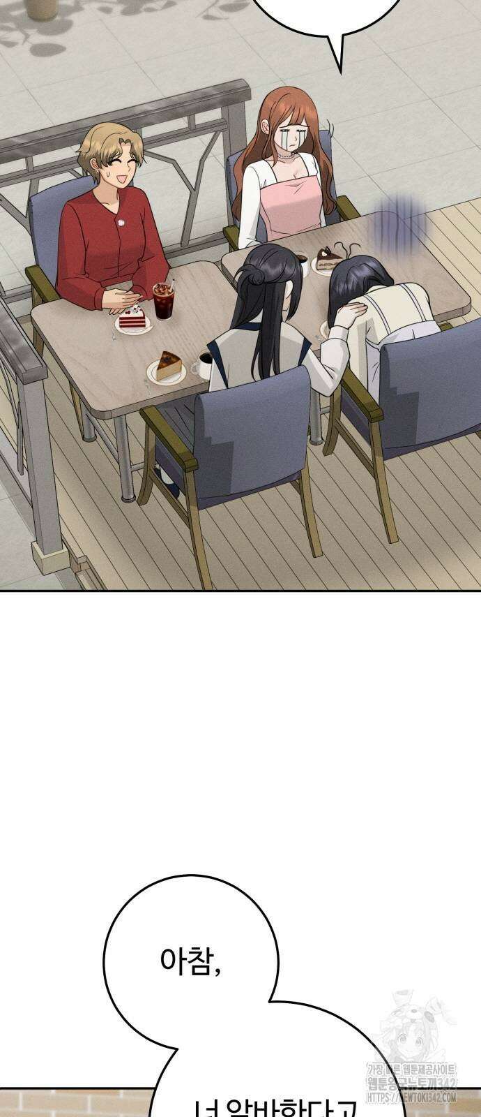 보이는 사랑 7화 7